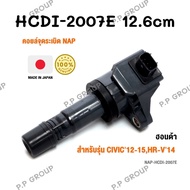 NAP Ignition Coil From Japan For HONDA CIVIC'12-15 HR-V'14 Model Code HCDI-2007E | PowerParts