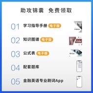 CFA Exam Register Financial Analyst Exam Qualification Certificate Review Data CFA Chinese Manual