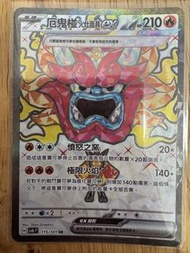 中文版sv6厄鬼椪火灶面具ex sr card