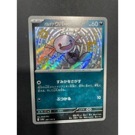 Pokemon Card Game TCG Single Card Japanese [SV4a] Paldean Wooper 287/190 S