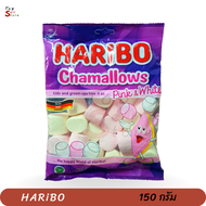 ฮาริโบ้ มาร์ชเมลโล่ HARiBO Chamallows Pink&White ขนาด 150กรัม พร้อมส่ง