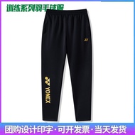Yonex 2024 Autumn And Winter New Badminton Sports Pants Mens Competition Womens Lovers Quick-drying 