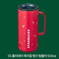 Starbucks Korea Magical Tank Tumbler 503ml