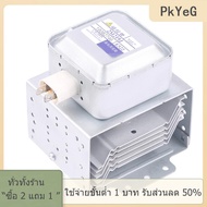 [COD] PkYeG TOOL เตาอบไมโครเวฟ magnetron 2M219J เข้ากันได้กับ Midea 519J ชิ้นส่วนไมโครเวฟ