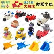 Large Particle Building Blocks Motorcycle Trolley Tricycle Compatible Duplo Rocking Horse Locomotive