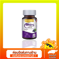 Real Elixir Yes Care บรรจุ 30 เม็ด ผลิตภัณฑ์เสริมอาหารเยสแคร์