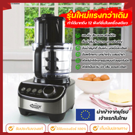 🔥ขายดี🔥Marvel-X MARA เครื่องเตรียมอาหาร พรีเมี่ยม รุ่น 789 บด หั่น สับ ซอย FOOD PROCESSOR ปั่นแห้ง