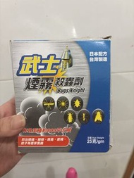 武士煙霧殺蟲劑 25g （原價$8x）