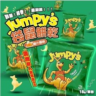 澳洲 Jumpy's 袋鼠餅乾 (1袋5包)