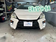 🚘Toyota Prius 🚘 頭燈大燈工程