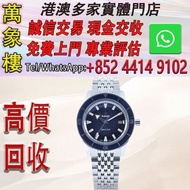 雷達錶 RADO Captain Cook 庫克船長系列 腕錶 R32505203 黑色面盤 舊手錶 古董手錶 二手錶 石英錶 懷錶 勞力士 Rolex 百達翡麗 PATEK PHILIPPE 歐米茄