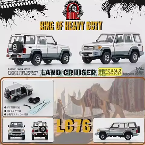 BMC 1:64 Scale Land Cruiser LC76 Alloy Simulation Car Model Classic Adult Collection Static Display