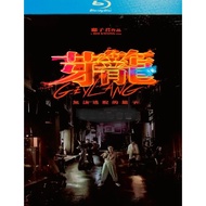 SG Seller 芽籠Geylang Blu Ray Singapore Movie
