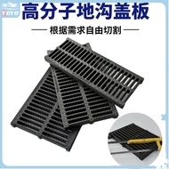 Gutter Cover Plate Polymer Drain Cover Plate Kitchen Sewer Cover Plate Drain Sewage Grate