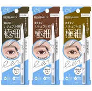 日本BCL Browlash EX 極細超幼眉筆連眉刷 Ultra Skinny Eyebrow Pencil N (3色可選)
