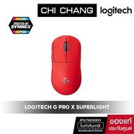 Logitech G PRO X Superlight Wireless Gaming Mouse 25,600 DPI (เมาส์เกมมิ่งไร้สาย สำหรับ e-sport ,น้ำหนักเบาพิเศษ ,ตั้งโป