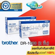 BROTHER DRUM รุ่น DR-1000 (Black)  2 กล่อง ของแท้ ชุดดรัม EARTH SHOP