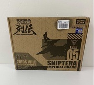 Zoids Wild Biographies 索斯機械獸 Sniptera Imperial Guard 模型 最後一盒