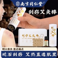 Moxibustion sticks for household use of ripple rolling艾灸棒家用擀筋棒按摩全身通用经络疏通砭石刮痧艾灸器具随身灸盒CC250430