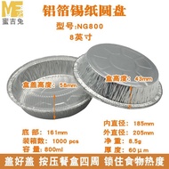 Tin Foil Box Thickened Aluminum Foil Rice Cake8Inch Pizza Round Pan with Lid and Tin Foil for Baking