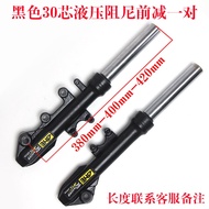 รถยนต์ไฟฟ้าไฮดรอลิกส้อมด้านหน้าการปรับเปลี่ยนเต่าขนาดเล็ก King Gold Beetle King Shock Absorption รถจ