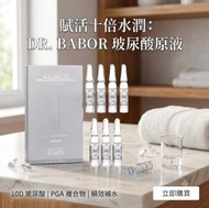BABOR 10D透明質酸安瓶精華 2ml X 7支 - DR BABOR