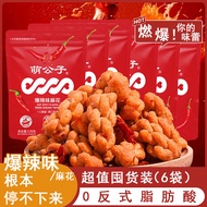Refreshing Spicy Addictive Cute Playboy Snacks Crispy Relieving Glutton Snacks Tangerine Peel/Hot Sp