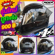 แถมฟรีผ้าบัฟ หมวกกันน็อค RIDER R1X รุ่นใหม่ล่าสุด 2025 นวมถอดซักได้