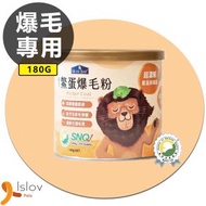 BLUE BAY - 倍力 - Richer Coat 倍力鱉蛋爆毛粉 180g