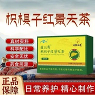 Genuine✨Miao San Qing Zhi Qi Zhi Hong Jing Charbal Extract Miao San Qing Zhi Qi Zi Hong Jing Cha Her