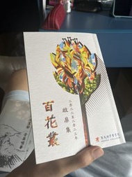 名校港大同學會書院中英文佳作