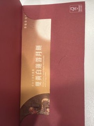 美心雙黃白蓮蓉
