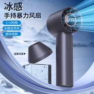 199-speed High-speed Handheld usb Charging Mini Portable Fan Digital Display Turbo Small Fan