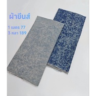 9 oz Bleached Denim Fabric Soft To Medium Not Thick Thin Width 150 cm 2-Color Set By The Meter The Y