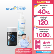 เซ็ตคู่ ! Bevita แชมพู ลดผมร่วง สูตรอ่อนโยน 1 ขวด & วิตามินผม 1 กระปุก