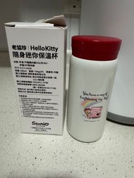 Sanrio Hello Kitty 保溫杯 200ml