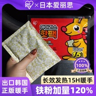 Korean Same Style Alice Hand Warmer Hand Warmer Hand Warmer Baby Warmer Self-heating Sticker Hand-he