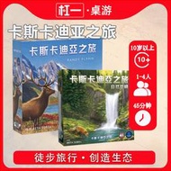 桌遊 【杠壹桌遊】卡斯卡迪亞之旅CASCADIA 2022年度抽象遊戲 中文桌遊