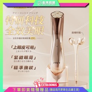 日本JUJY 全效多極射頻美眼儀PRO【正品】3分鐘精雕RF射頻HF功能同紅藍紫光療✔生物微電流 擊退眼周老化✔助力膠原蛋白重生  哈米滙健 Health Me Mall  Japan JUJY | 