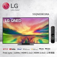 【LG 樂金】55吋 QNED 4K AI 語音物聯網智慧電視 55QNED81SRA (送基本安裝)
