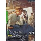 [GD03]  R+ /GD03-088 ,Asemu Asuno (Single Card Sales)  Gundam Card Games