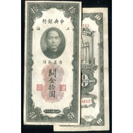 [Guan Jin Coupon] CHINA (CHINA), P327d 10-YUAN 19 Years, 211422 Extremely Beautiful XF+