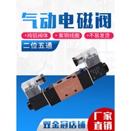 Two-position Five-way Solenoid Valve Double Coil 4V220-08 4V320-10 4V420-15 4V120-06 Electric Contro