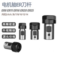 High-Precision Motor Spindle ER Tool Rod Motor Spindle Connection Rod ER11 ER16 ER20 Motor Spindle E