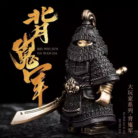 Back-to-back Army Ornaments Brass Handles Detachable National Style Desktop Decorations Yue Jiajun W