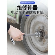 Tricycle Rear Half-Axis Nut Dedicated Socket 29mm Wrench Hex Electric Socket 2/1 Interface Repair To