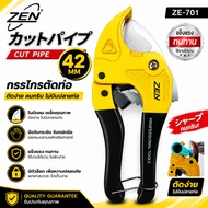 PVC Pipe Cutter ZEN Size 42 Mm. Easy To Use Less Force The Cut Is Smooth And Beautiful. No Quality L
