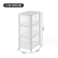抽屜式收納箱 升級加寬 透明款 小號三層送萬向輪 #H038099278