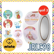 MTOTO (Set 2) Ready-Made Stickers Thank you Sticker 500 PCS Box Product