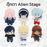 Alien Stage Doll 15 cm (Nullset)